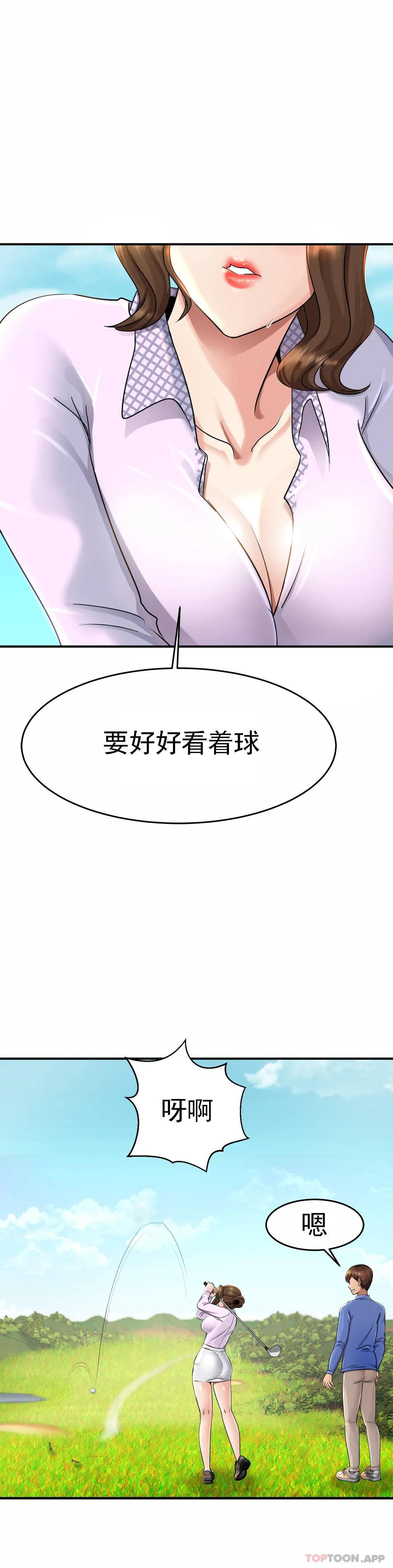 亲密的家庭第3话 难道是去酒店？P36