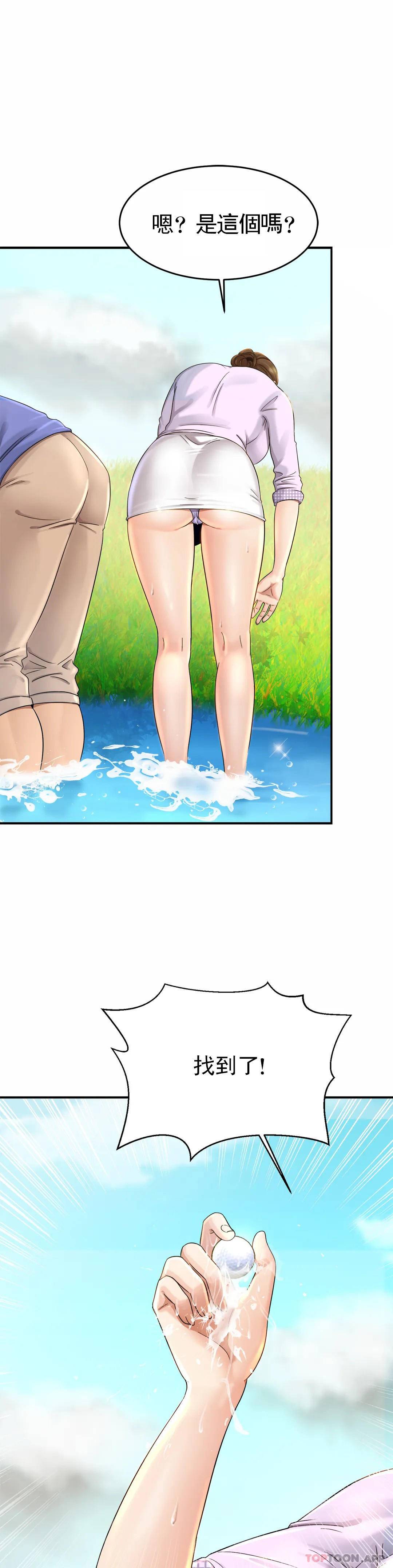 亲密的家庭第3话 难道是去酒店？P42