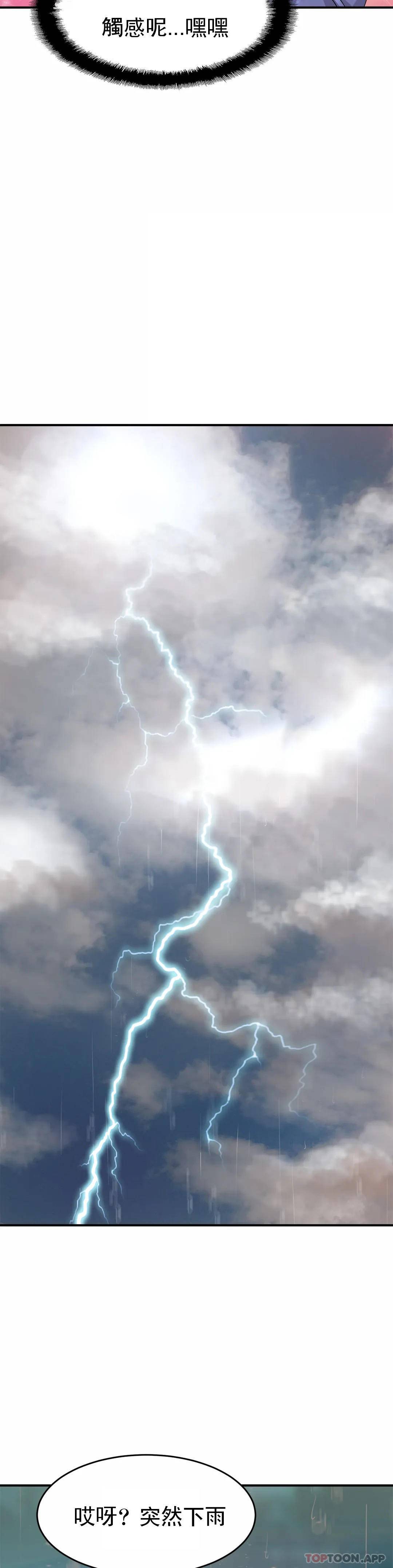 亲密的家庭第3话 难道是去酒店？P50