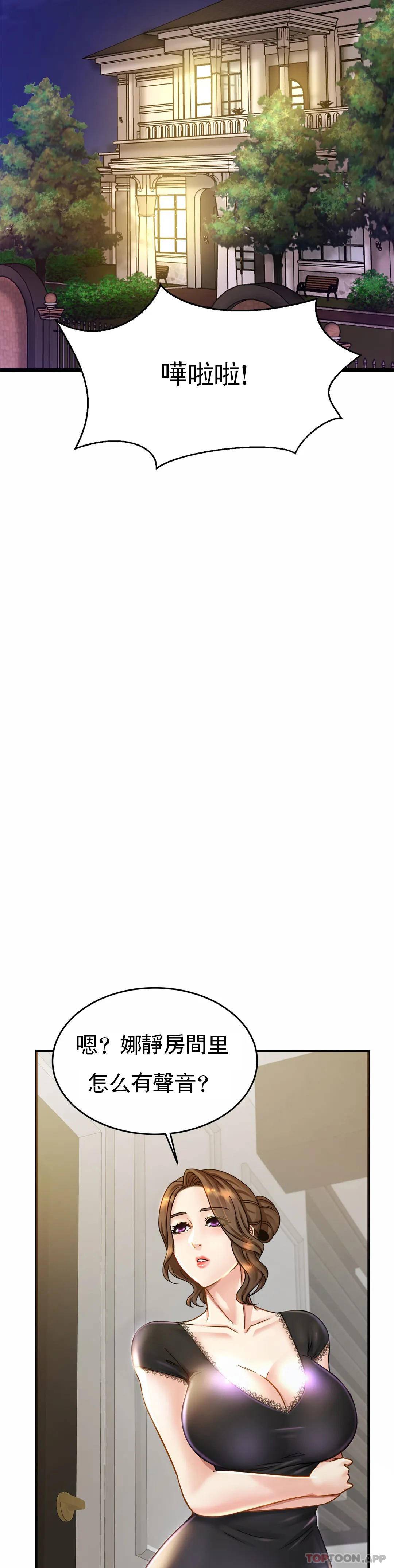 亲密的家庭第3话 难道是去酒店？P3