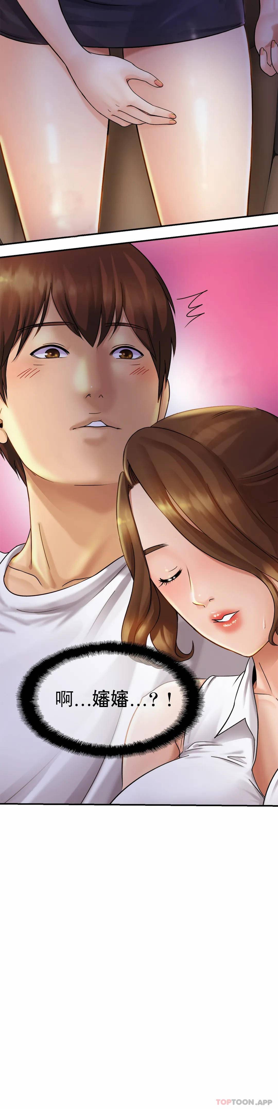 亲密的家庭第4话 真的去酒店P19