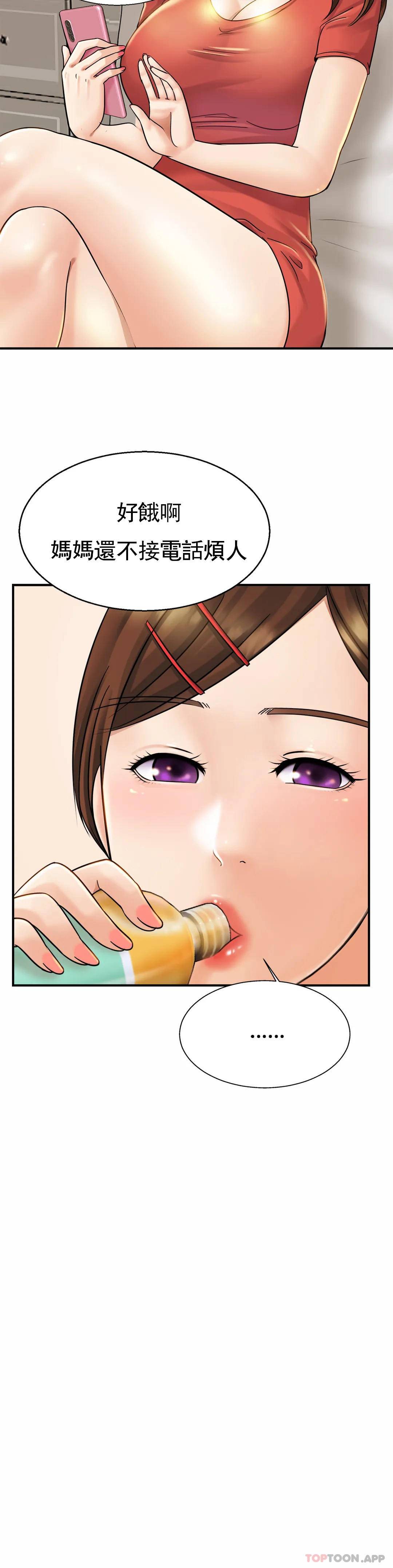 亲密的家庭第4话 真的去酒店P11