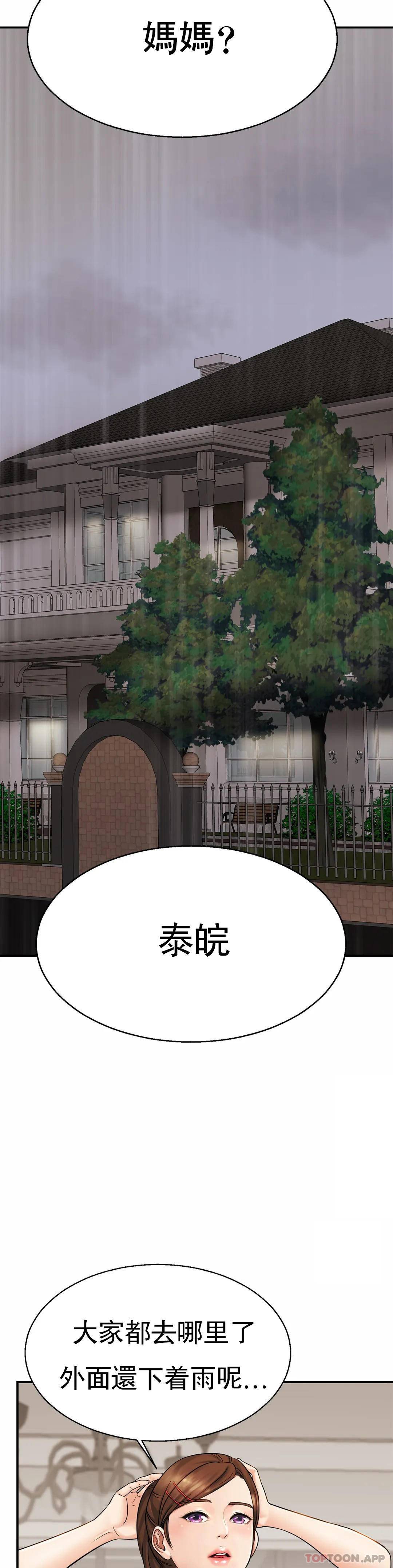 亲密的家庭第4话 真的去酒店P9