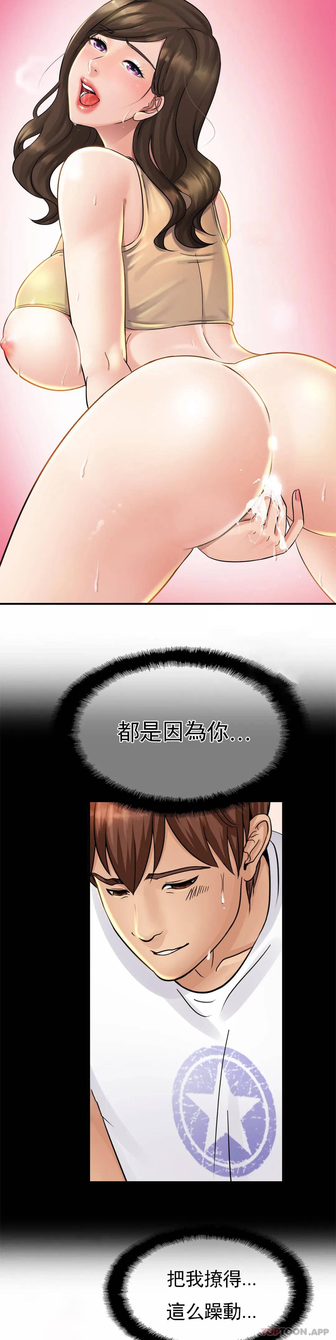 亲密的家庭第4话 真的去酒店P28