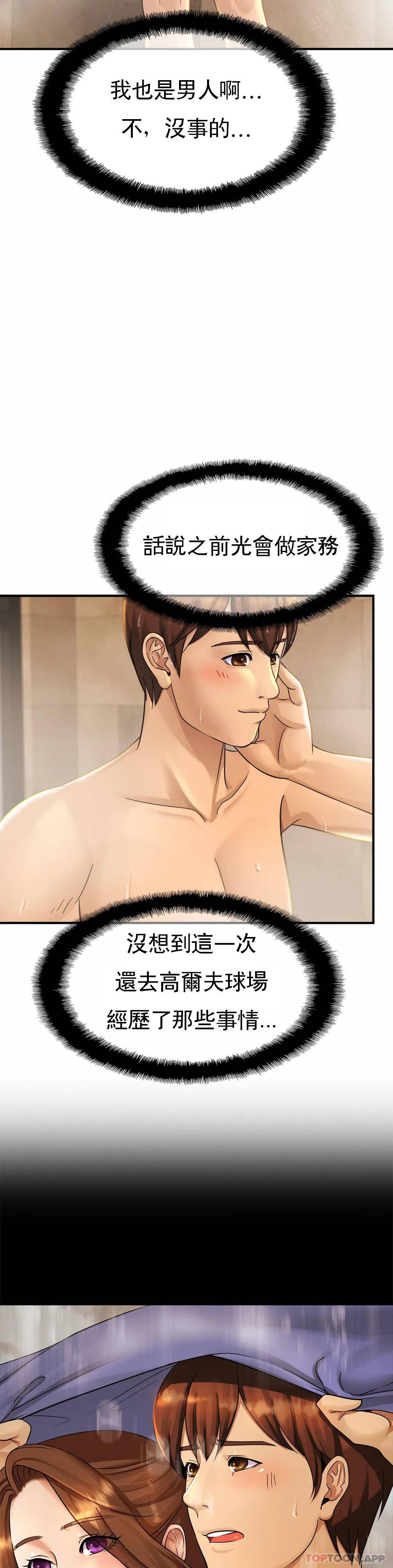 亲密的家庭第4话 真的去酒店P34