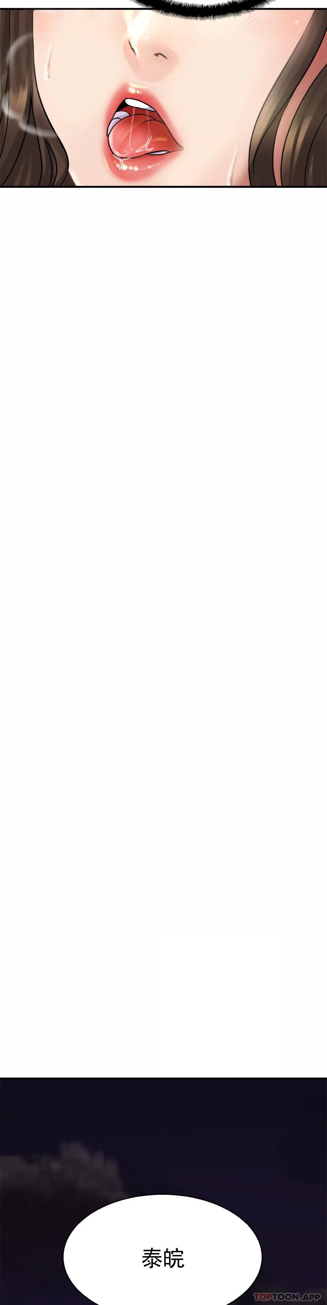 亲密的家庭第4话 真的去酒店P29