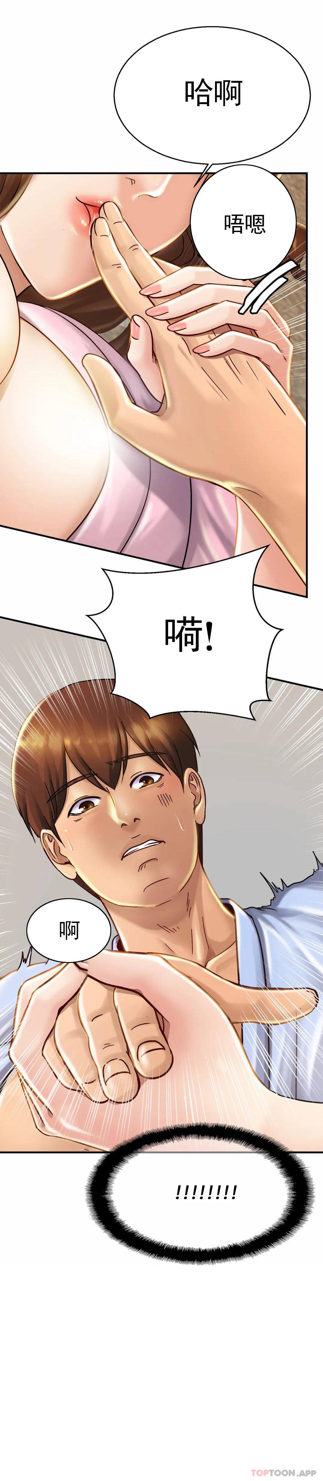 亲密的家庭第4话 真的去酒店P42