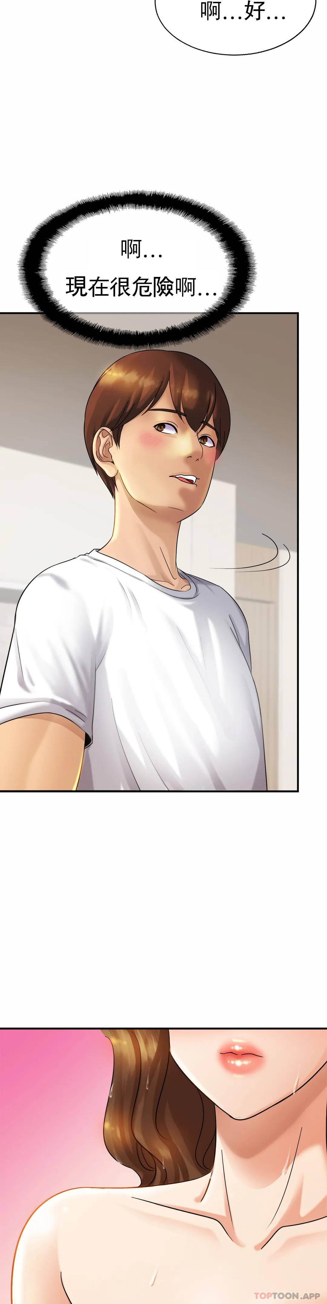 亲密的家庭第4话 真的去酒店P31