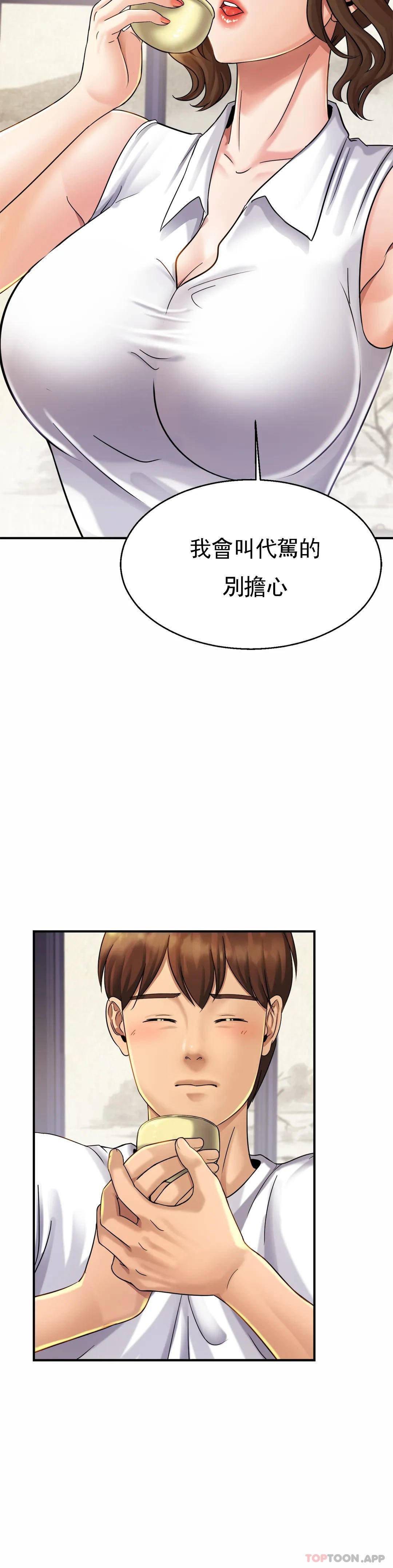 亲密的家庭第4话 真的去酒店P5