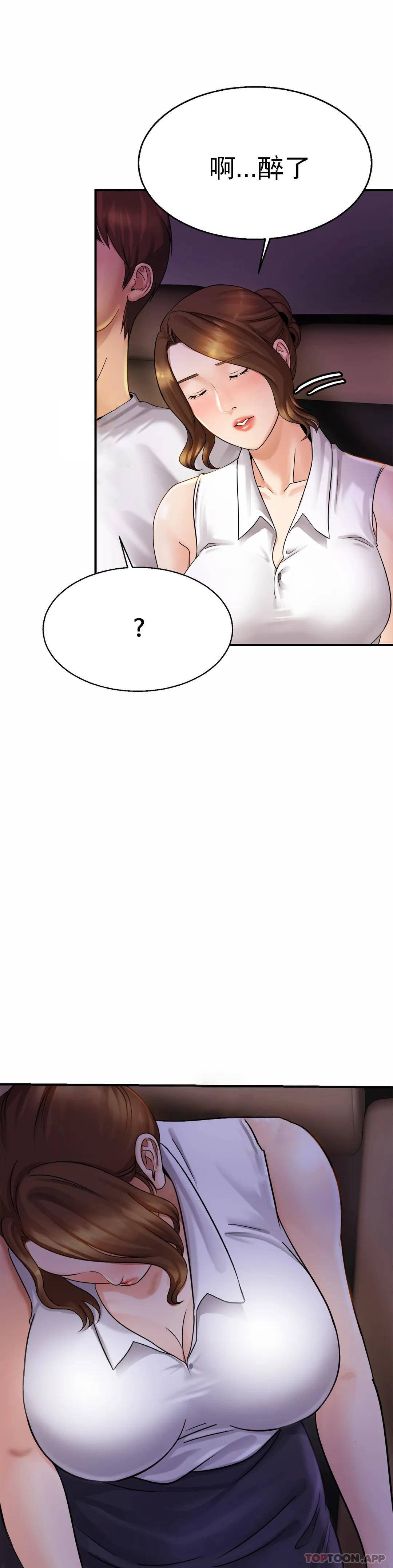 亲密的家庭第4话 真的去酒店P18