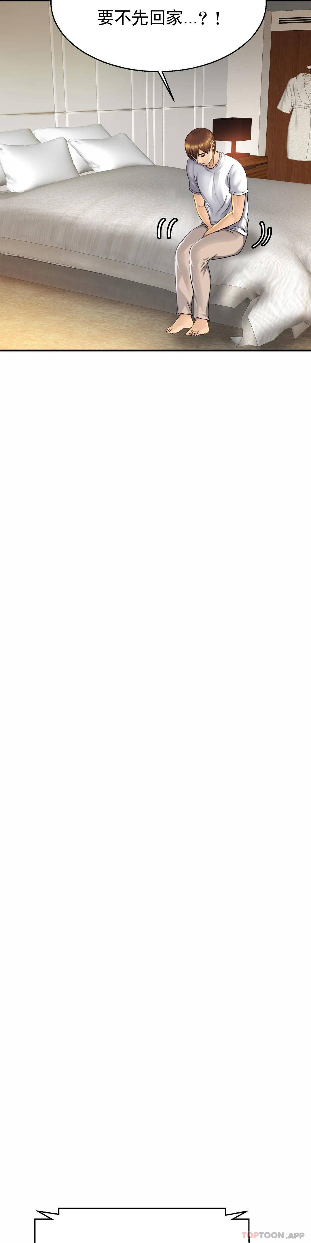 亲密的家庭第4话 真的去酒店P22