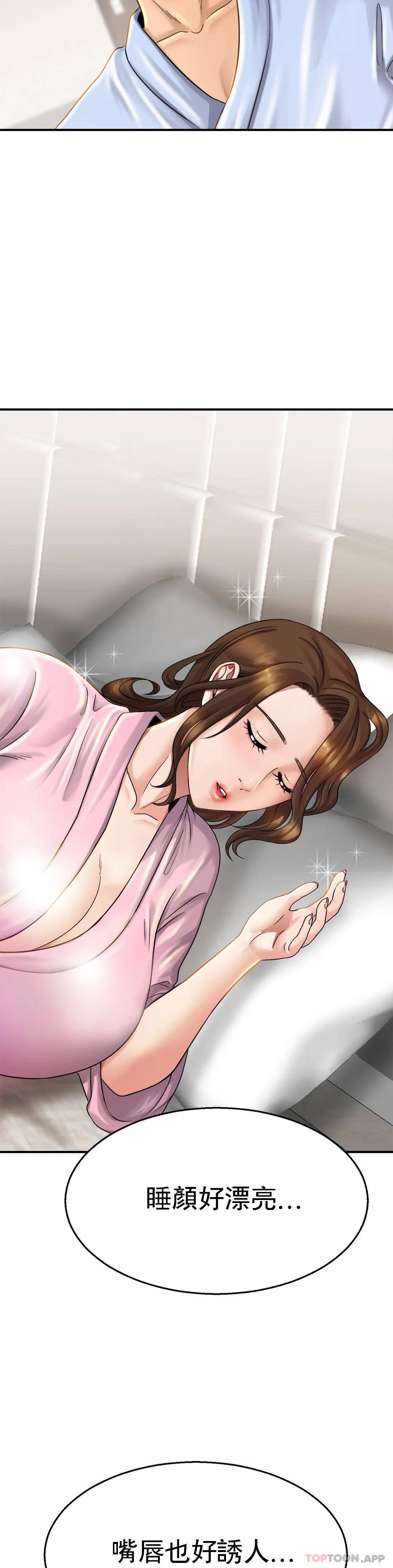 亲密的家庭第4话 真的去酒店P39