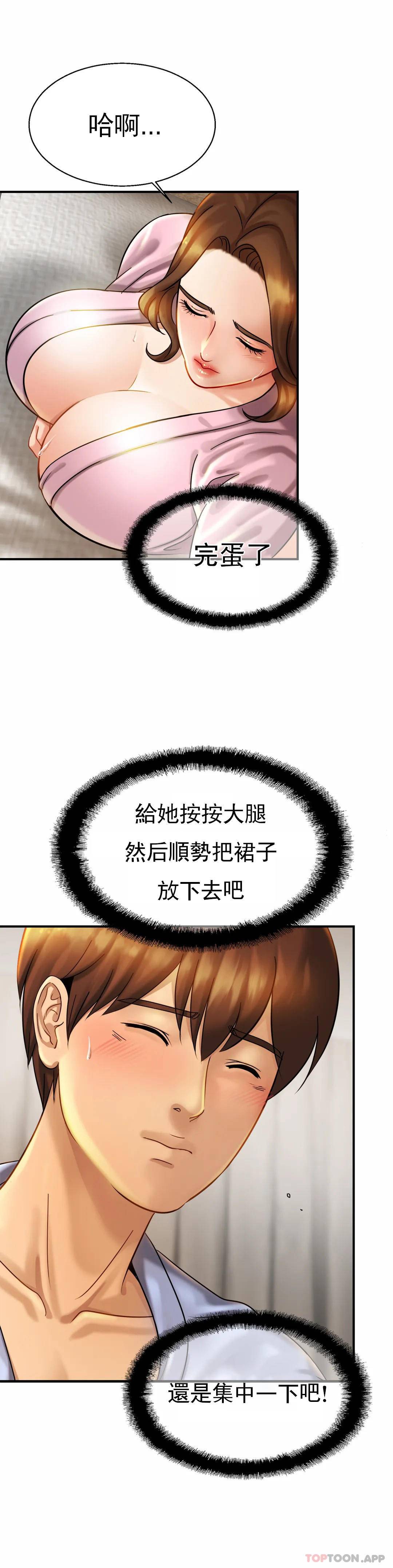 亲密的家庭第5话 前面也要摸一摸P23