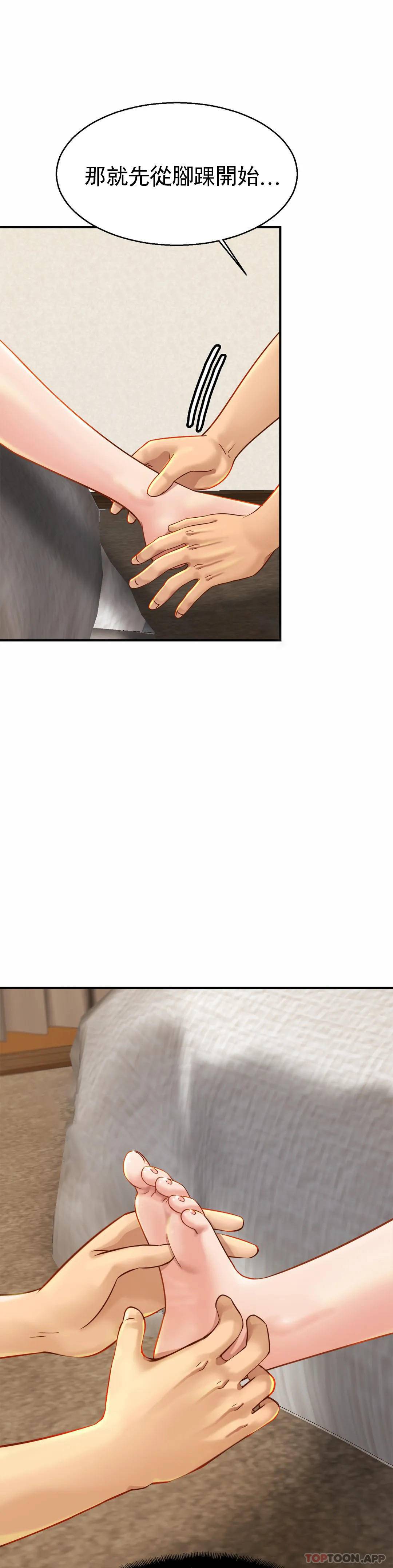 亲密的家庭第5话 前面也要摸一摸P12