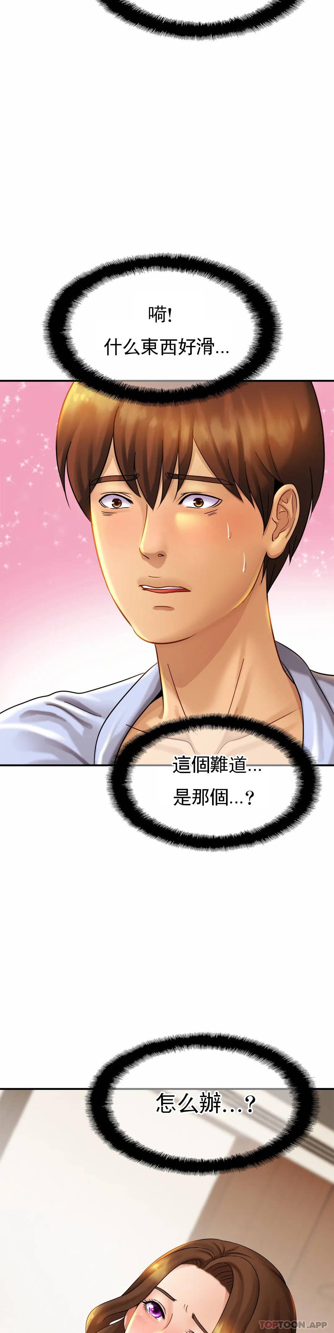 亲密的家庭第5话 前面也要摸一摸P26