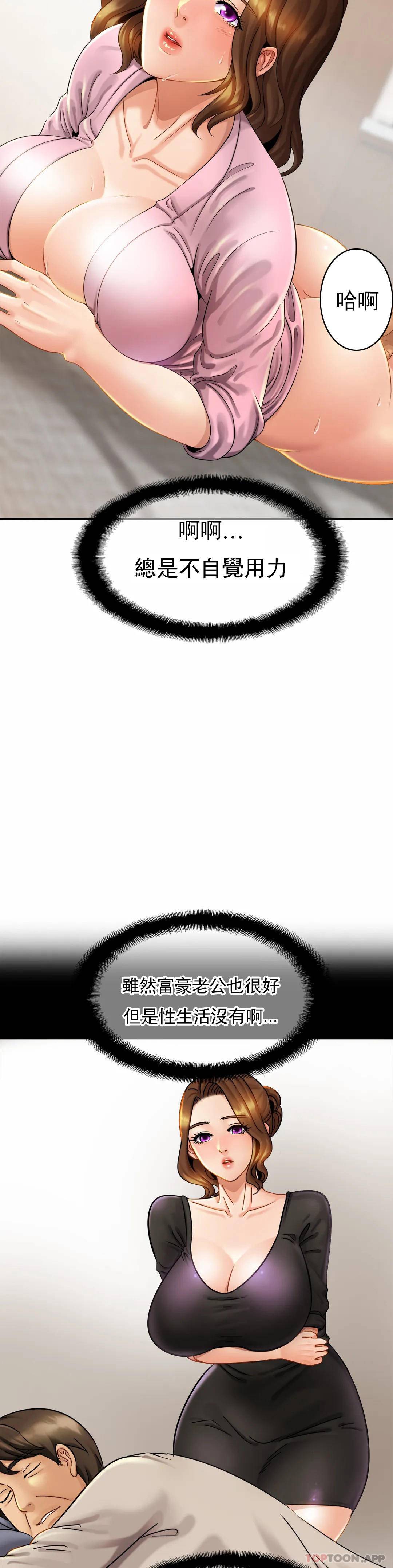 亲密的家庭第5话 前面也要摸一摸P27