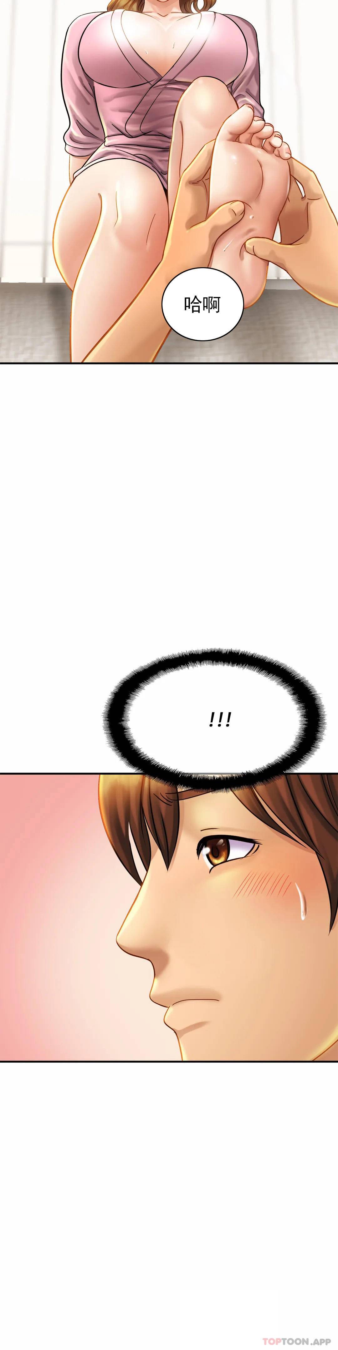 亲密的家庭第5话 前面也要摸一摸P14