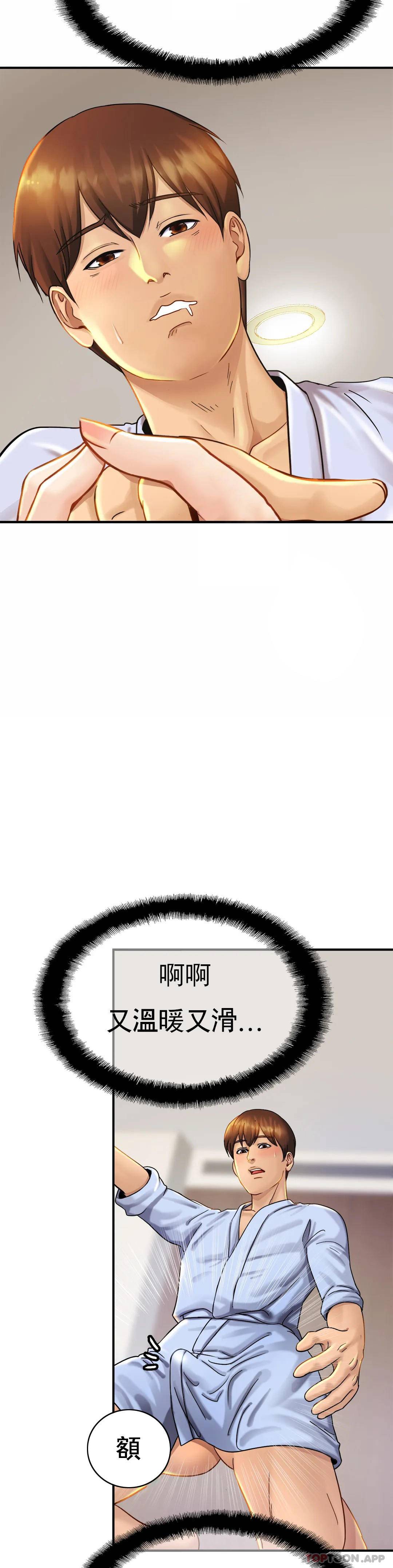 亲密的家庭第5话 前面也要摸一摸P4