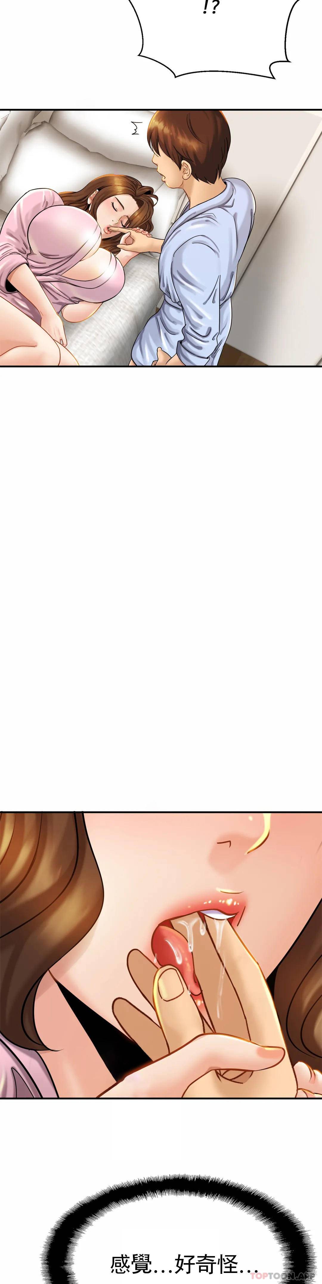 亲密的家庭第5话 前面也要摸一摸P3