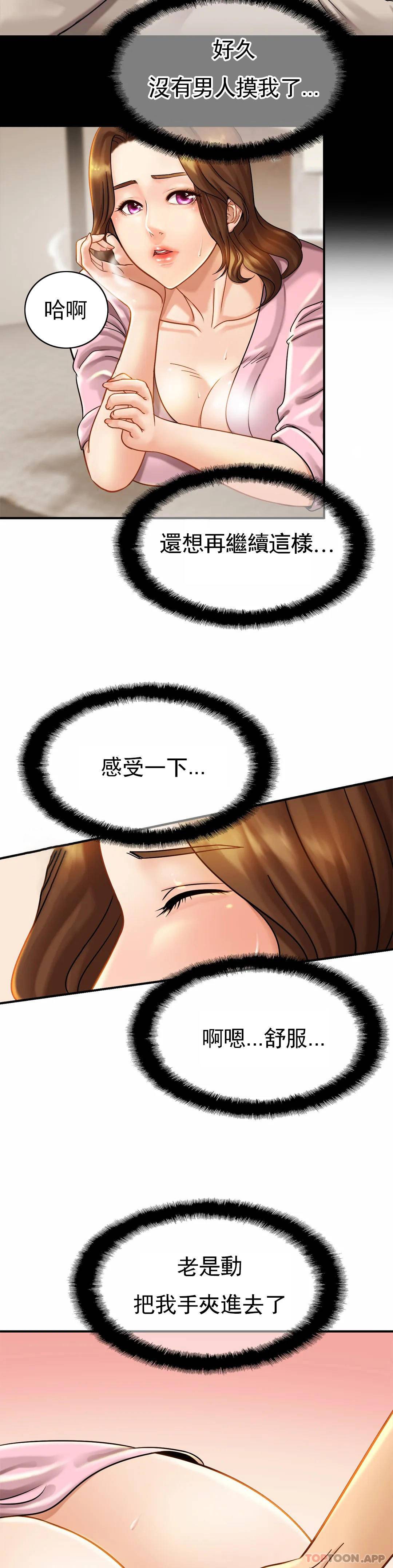 亲密的家庭第5话 前面也要摸一摸P28