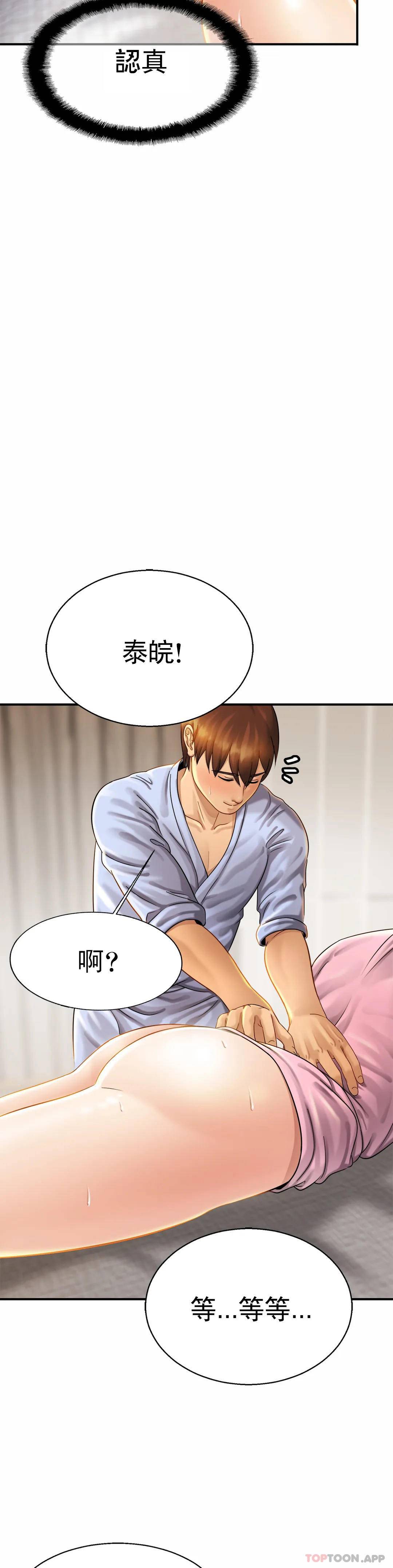 亲密的家庭第5话 前面也要摸一摸P20