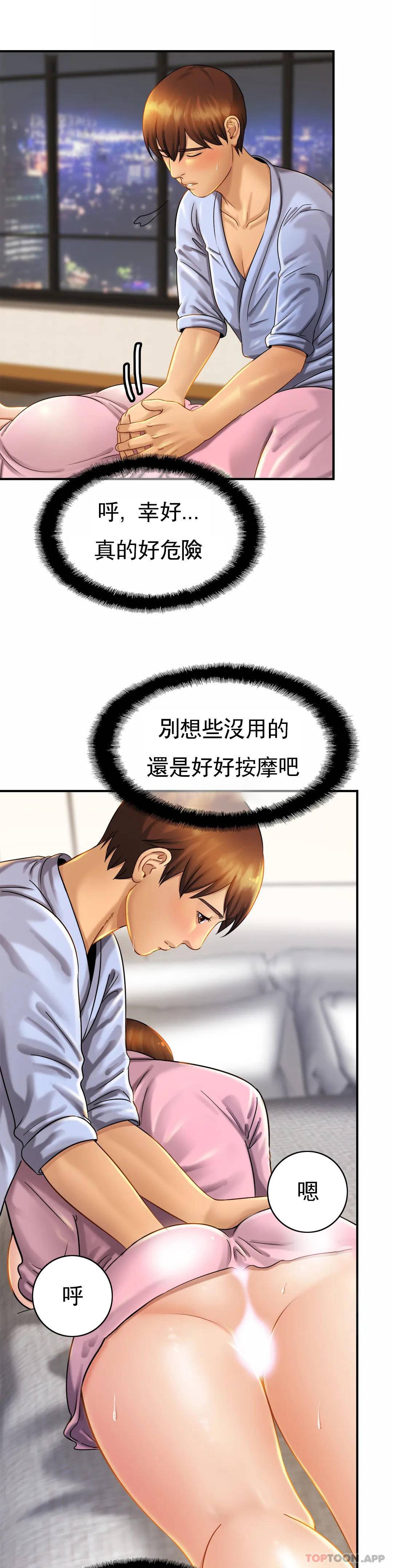 亲密的家庭第5话 前面也要摸一摸P19