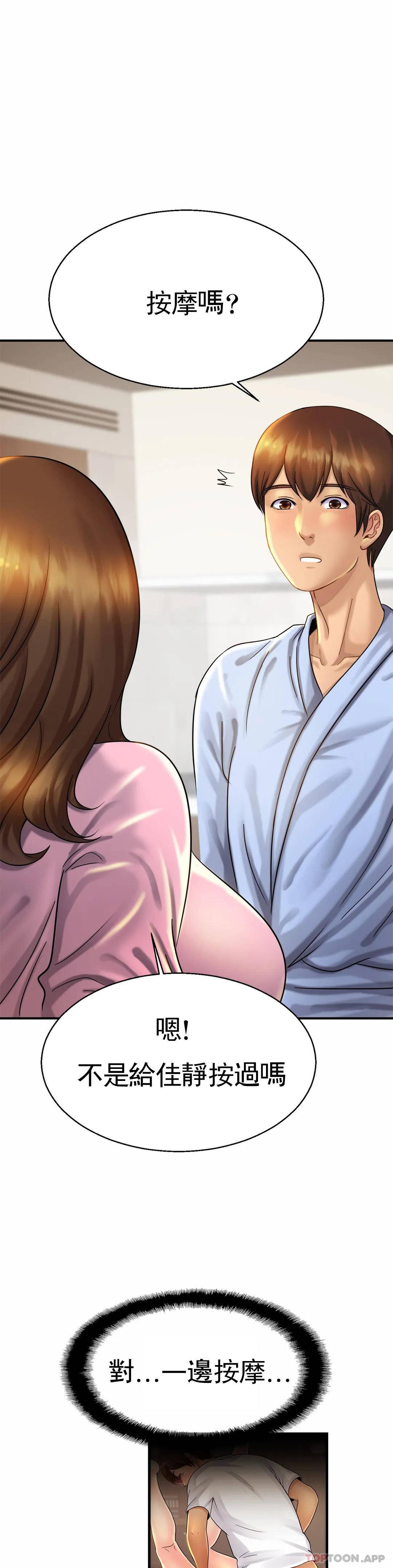 亲密的家庭第5话 前面也要摸一摸P10