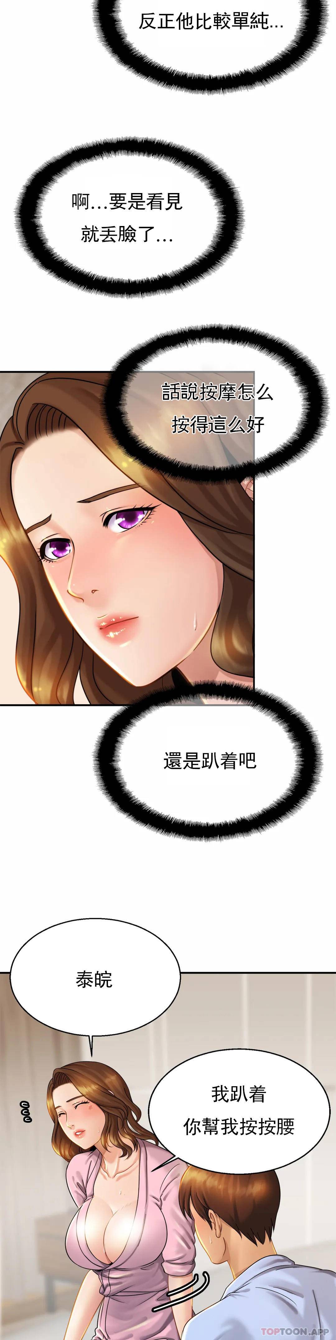 亲密的家庭第5话 前面也要摸一摸P17