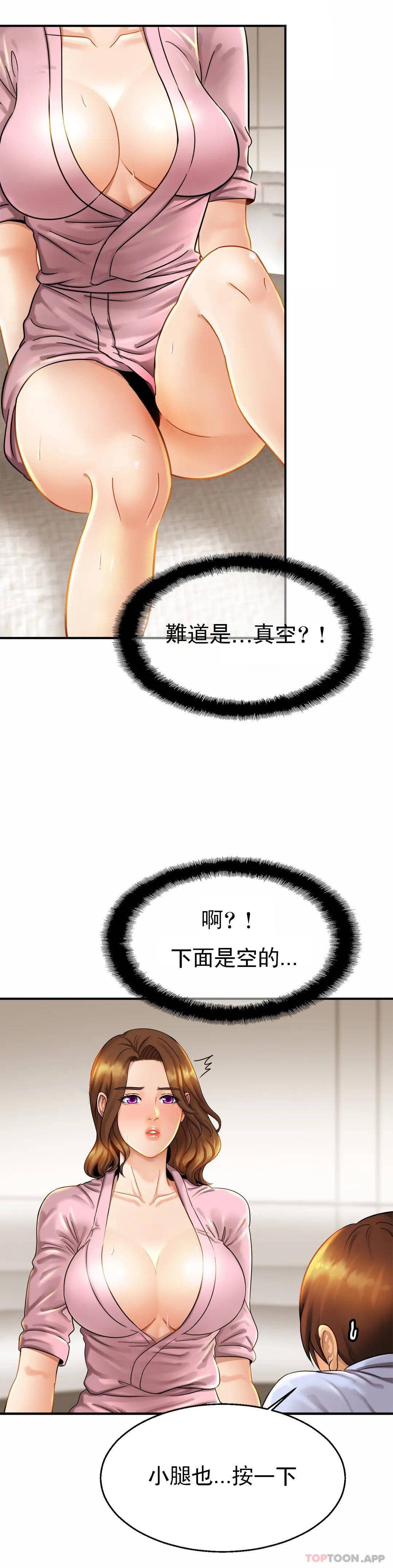 亲密的家庭第5话 前面也要摸一摸P15