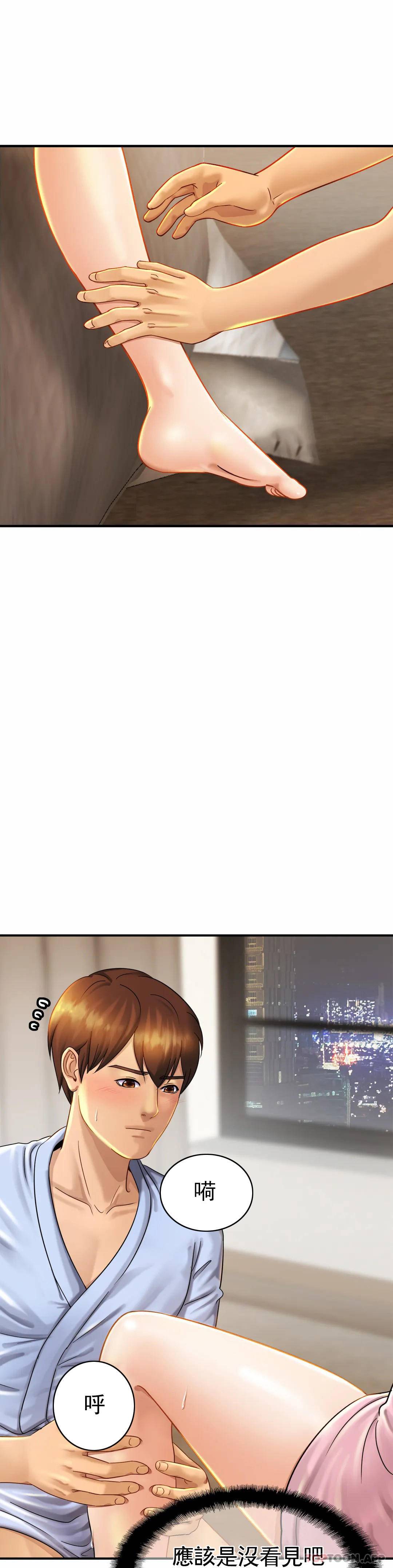 亲密的家庭第5话 前面也要摸一摸P16