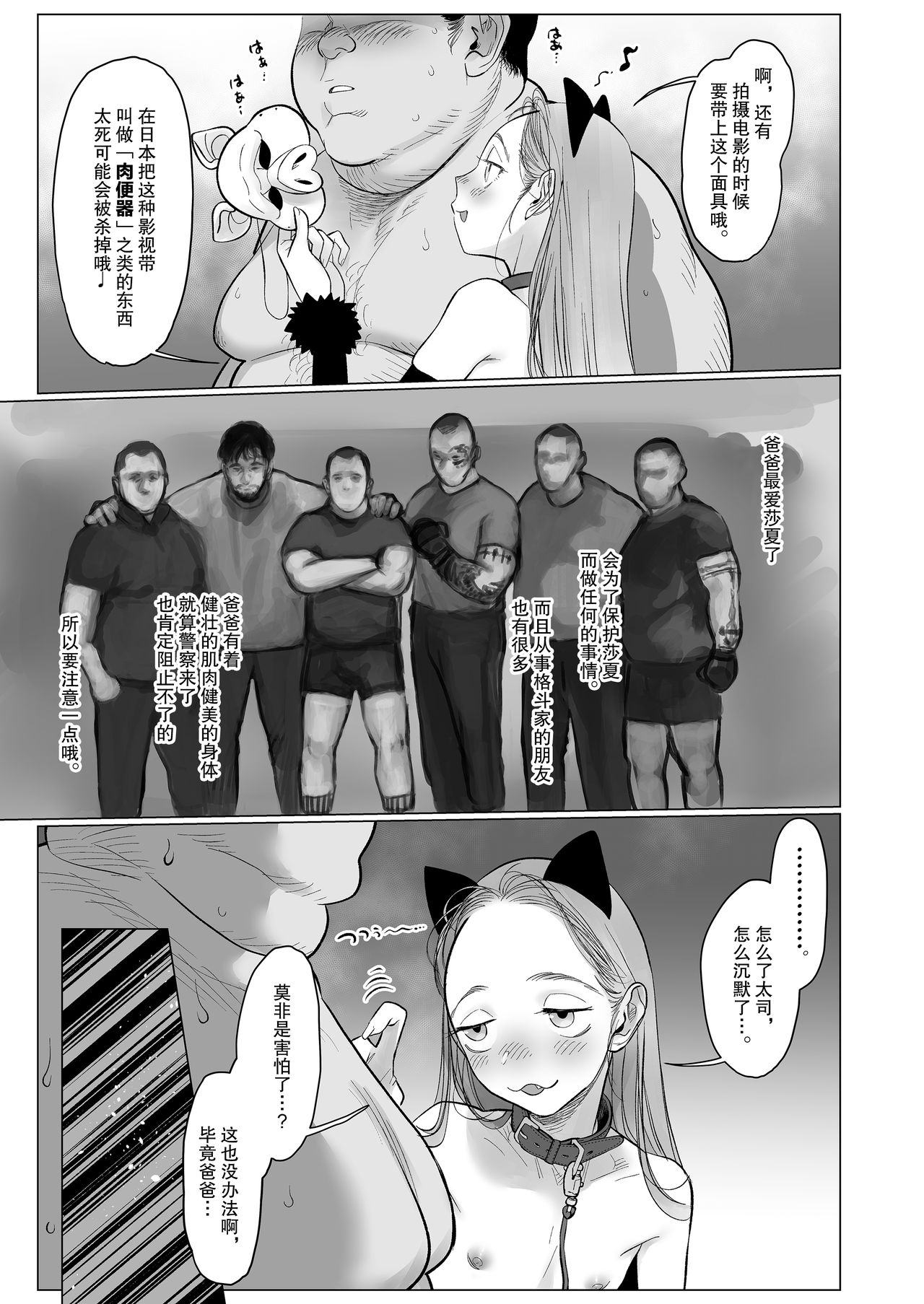 Re:Welcome Sashachan 〜サーシャちゃんがようこそ 2〜全集P55