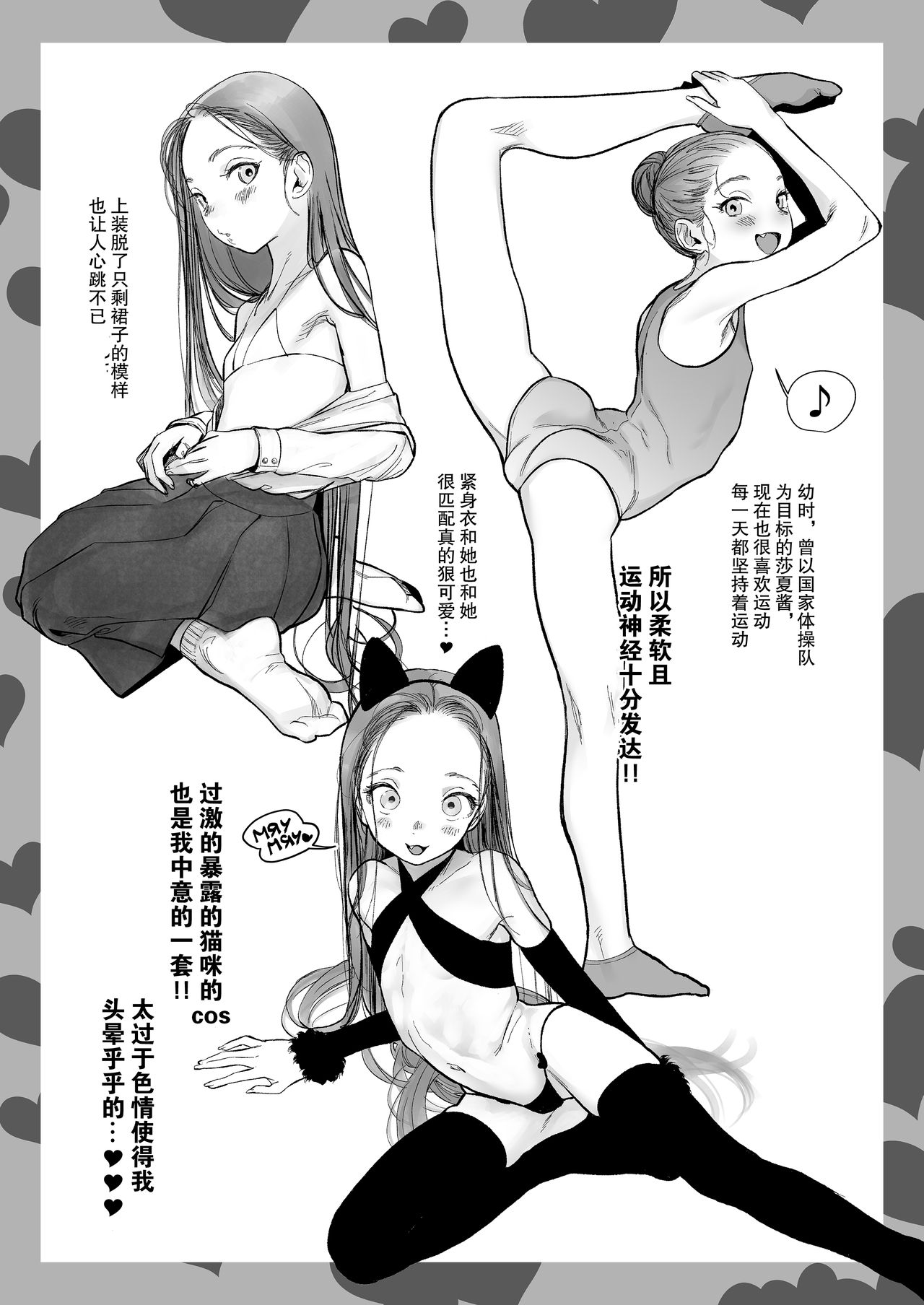 Re:Welcome Sashachan 〜サーシャちゃんがようこそ 2〜全集P47