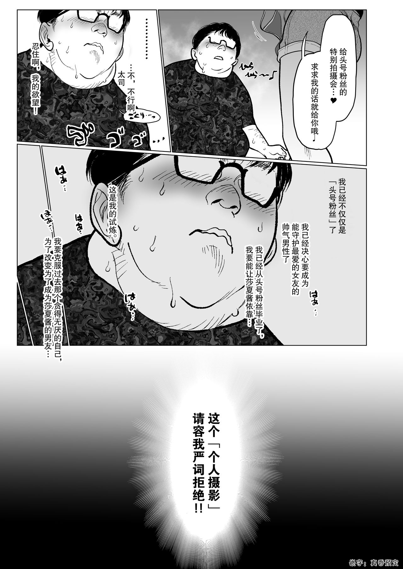 Re:Welcome Sashachan 〜サーシャちゃんがようこそ 2〜全集P43