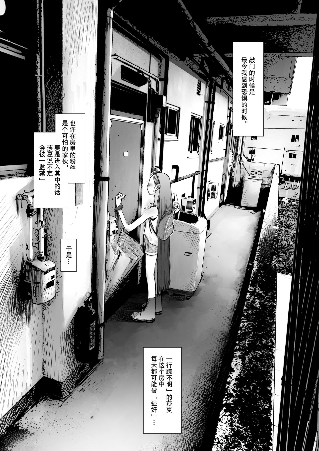 Re:Welcome Sashachan 〜サーシャちゃんがようこそ 2〜全集P3