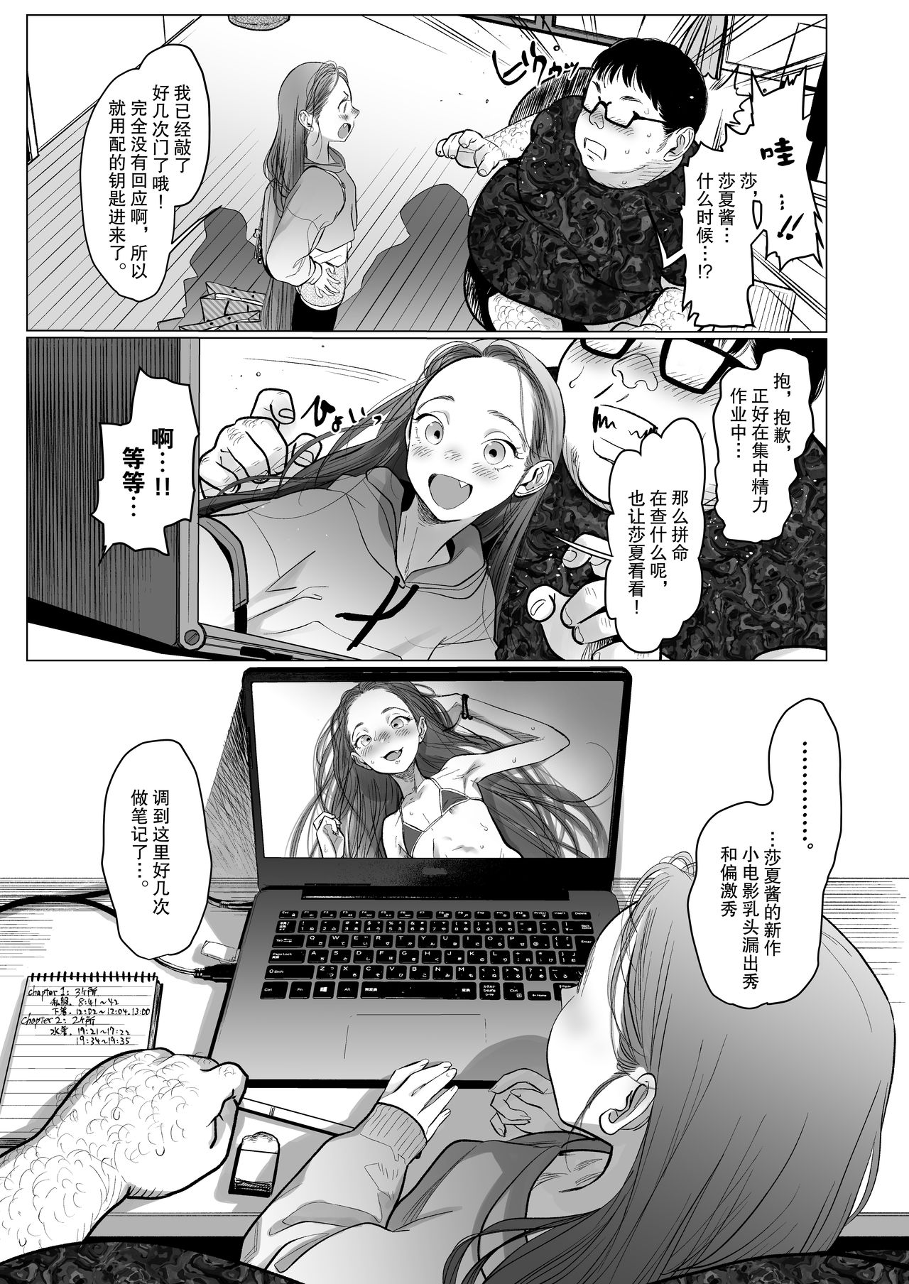 Re:Welcome Sashachan 〜サーシャちゃんがようこそ 2〜全集P39