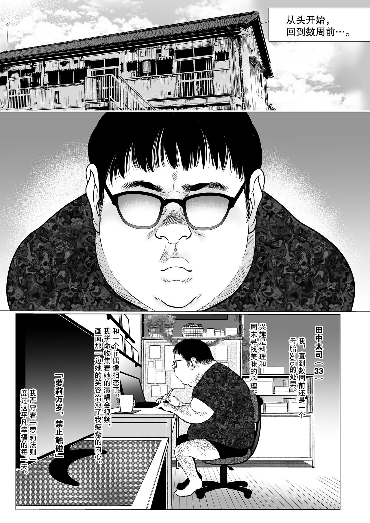 Re:Welcome Sashachan 〜サーシャちゃんがようこそ 2〜全集P35