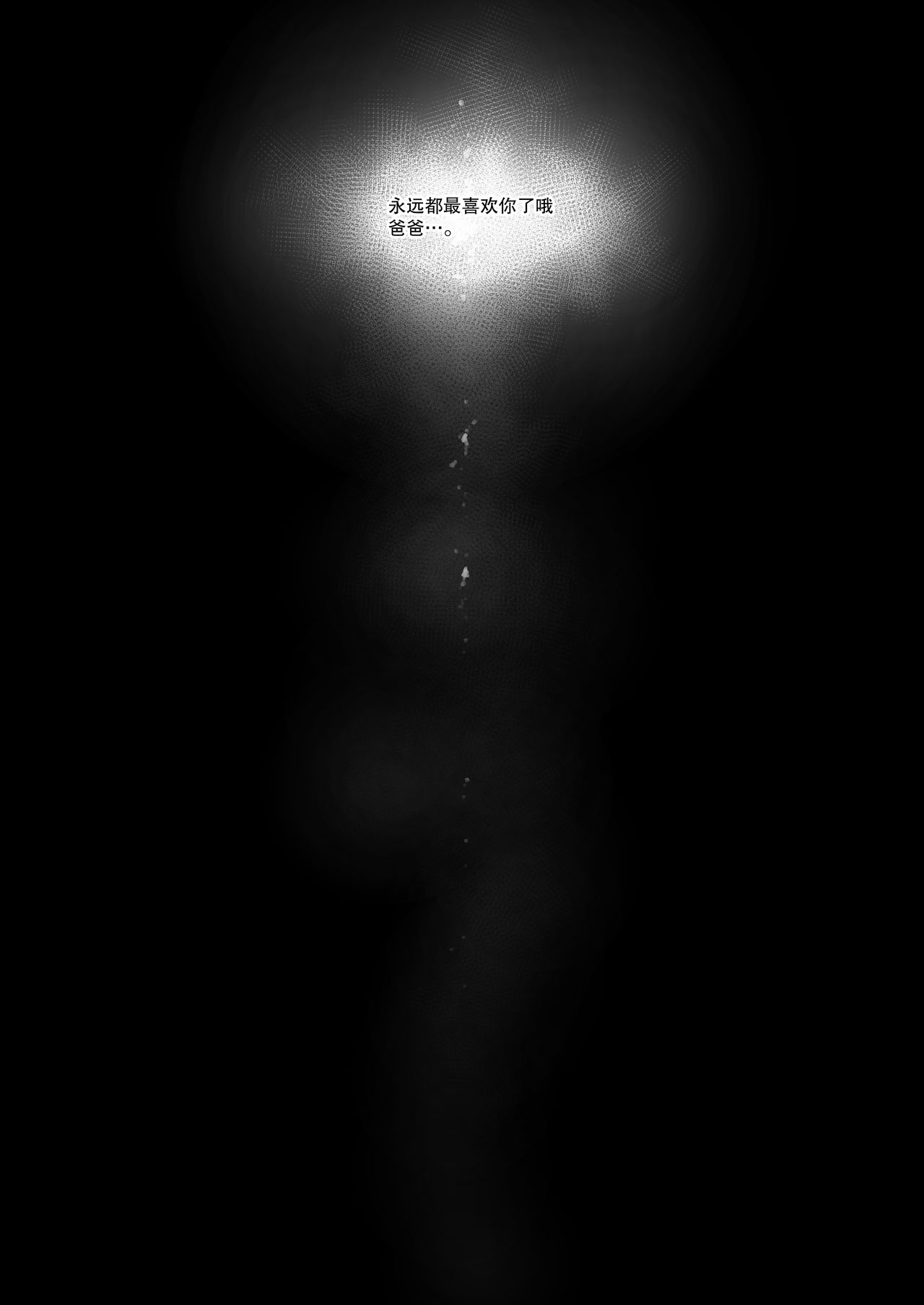 Re:Welcome Sashachan 〜サーシャちゃんがようこそ 2〜全集P33