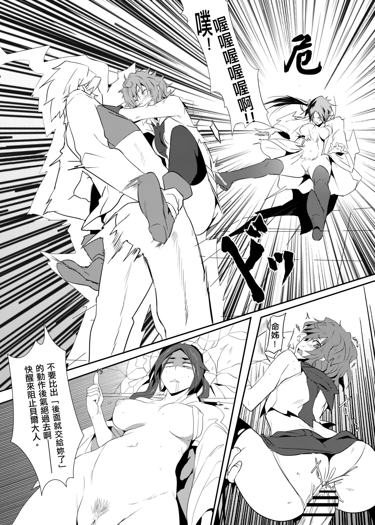 地下城維修中到底在搞什麼？v2.0全集P14