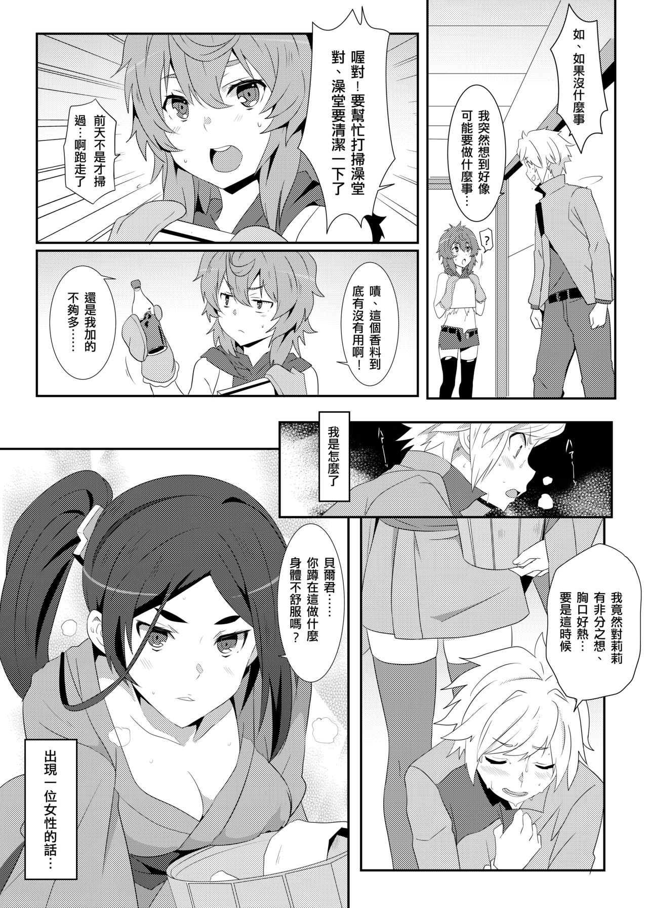 地下城維修中到底在搞什麼？v2.0全集P9