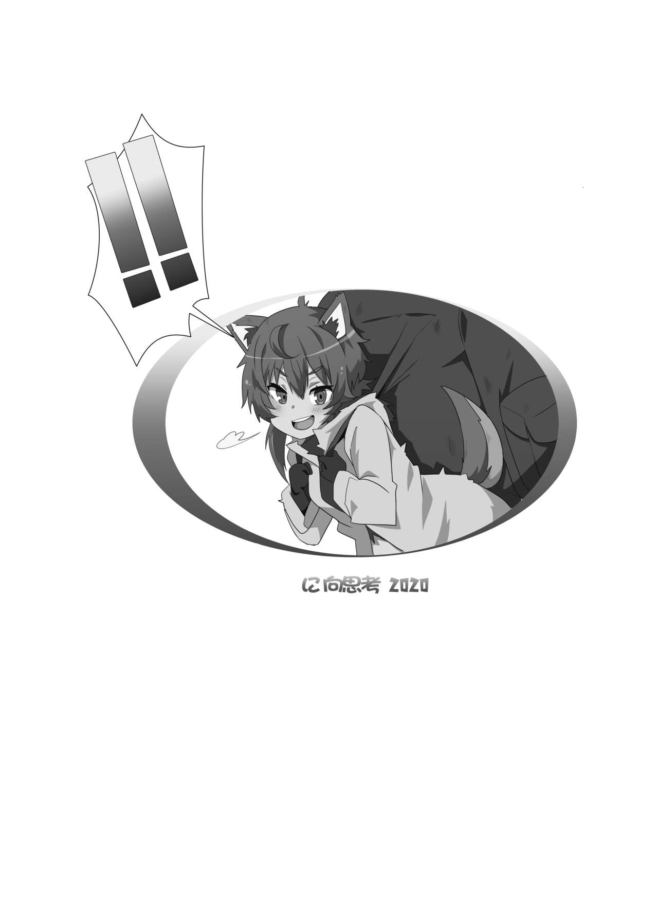 地下城維修中到底在搞什麼？v2.0全集P20