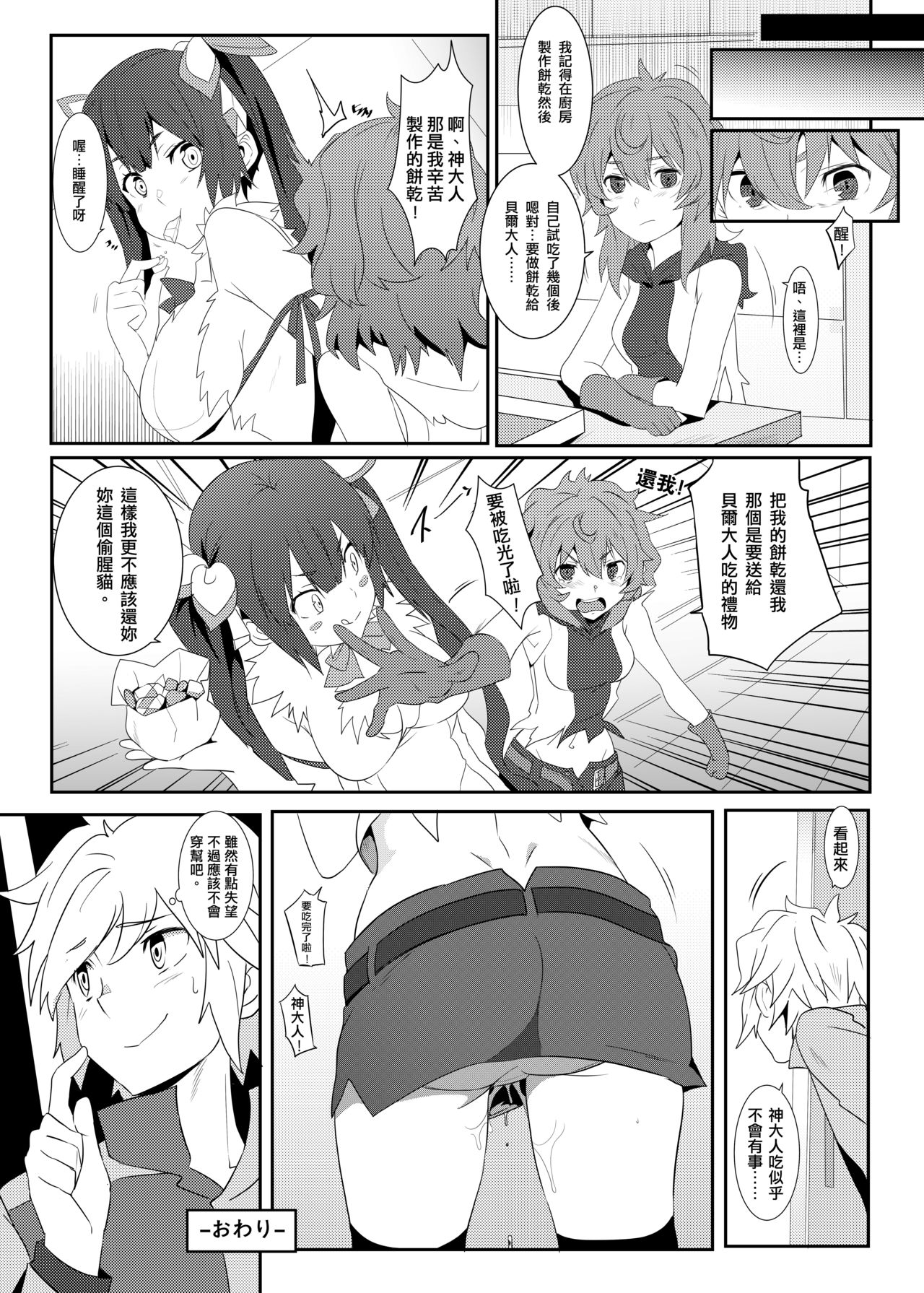 地下城維修中到底在搞什麼？v2.0全集P19