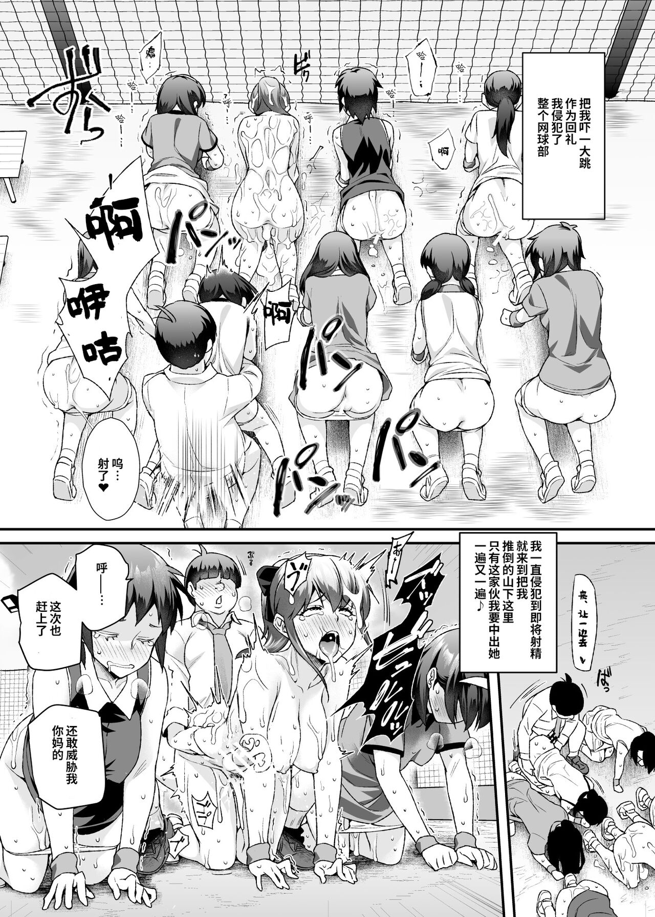 スーパーチートミッションEX そのガラケーに表示されたミッションは必ず達成できる全集P44