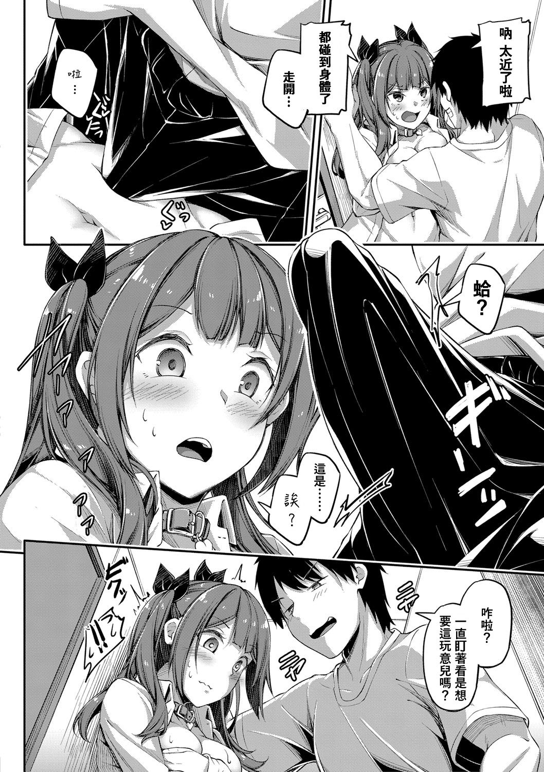 続々シコってパコってじゃんけんぽん全集P6