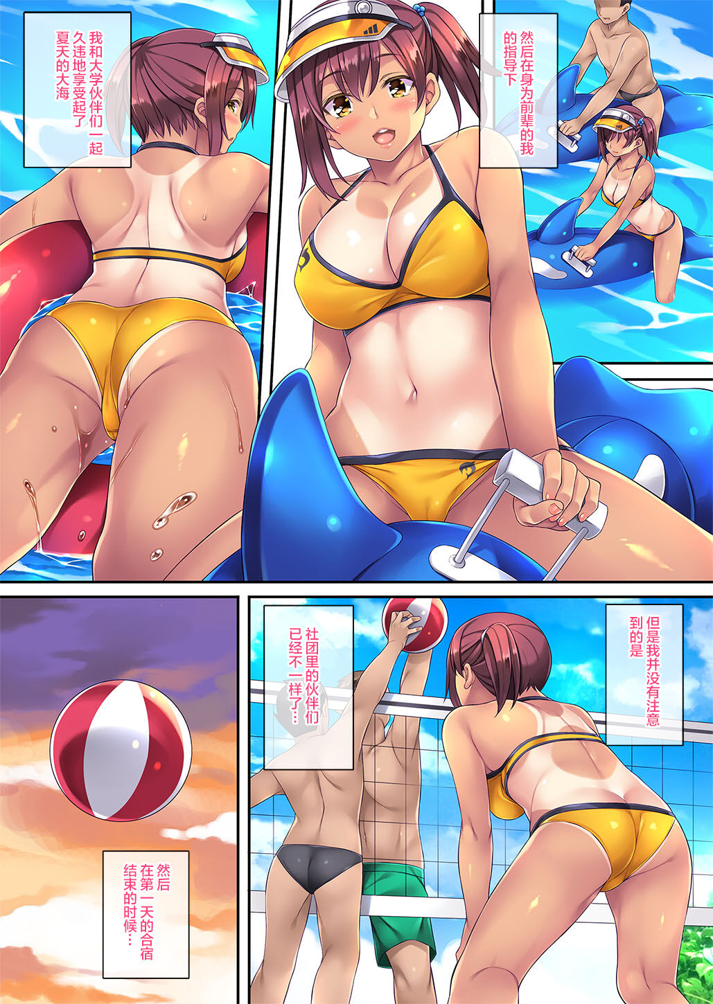 夏合宿でハメられたインストラクター全集P7