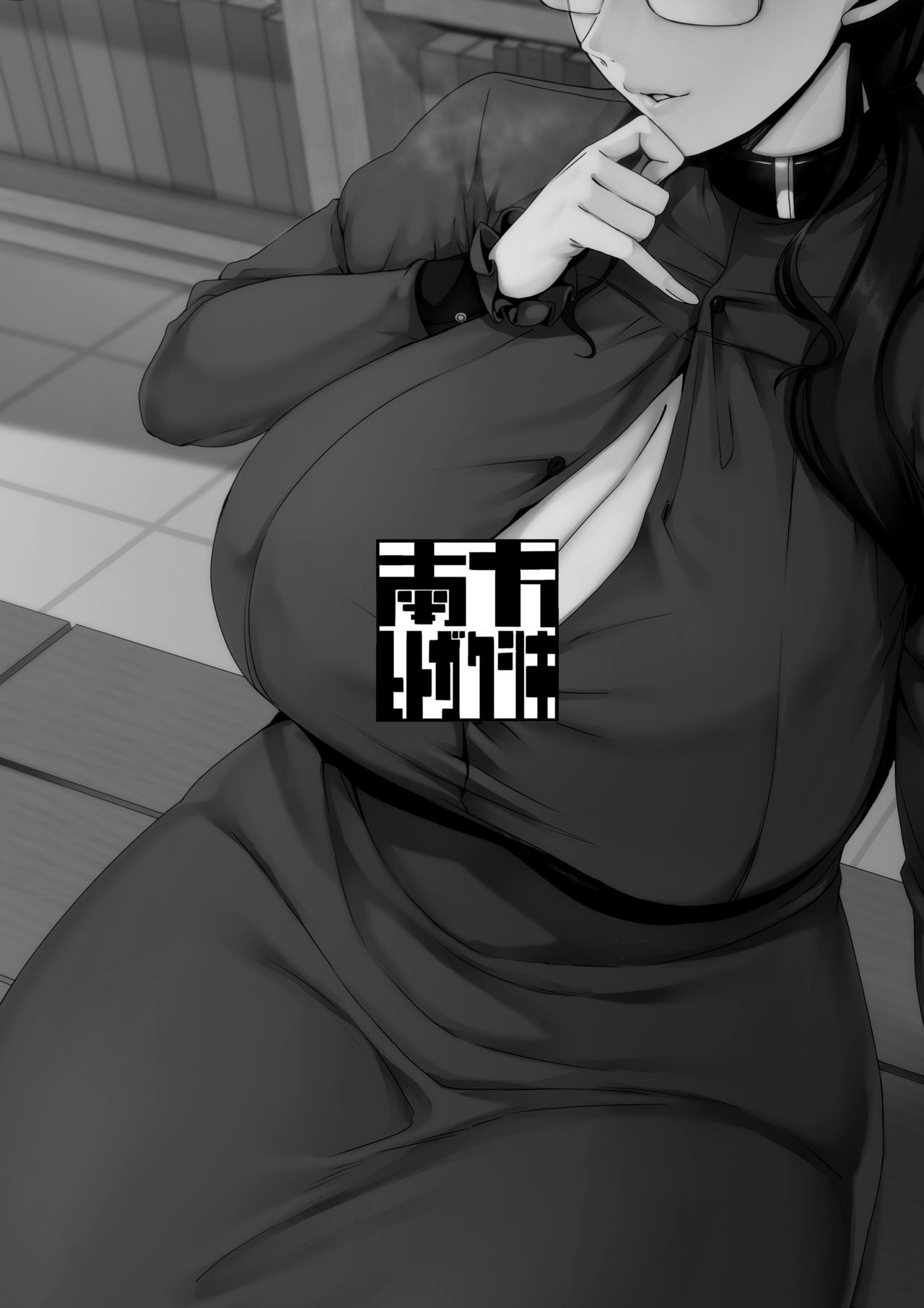 暗晦の海全集P32