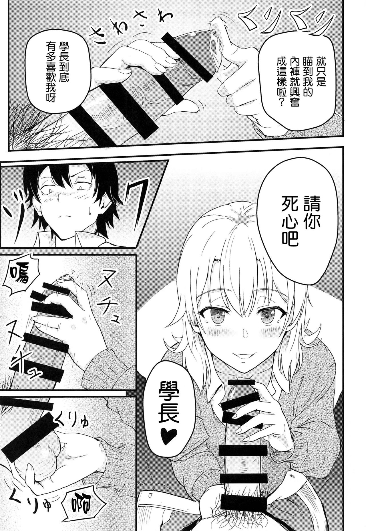 Iroha～Reverse～総集編全集P11