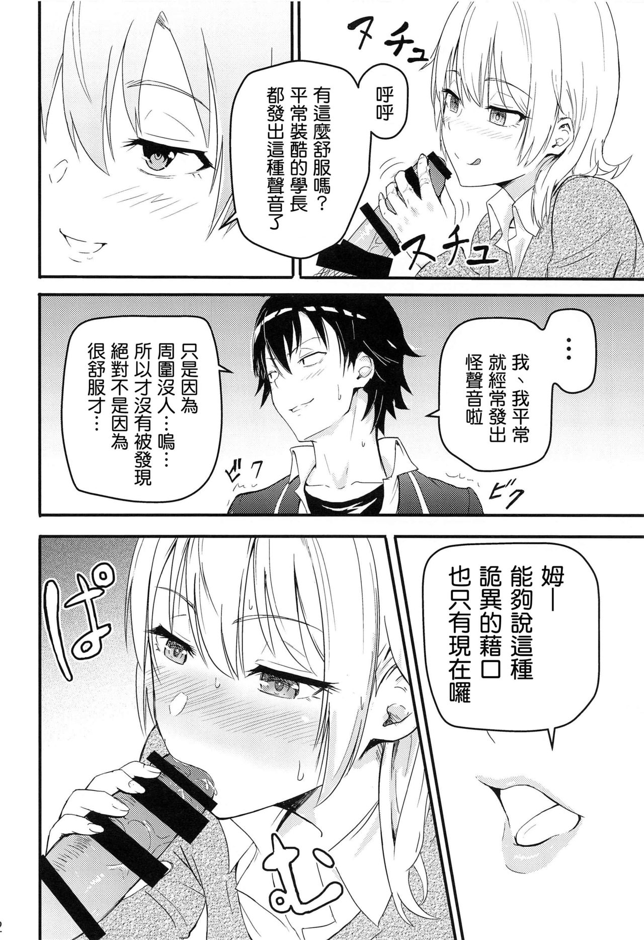 Iroha～Reverse～総集編全集P12