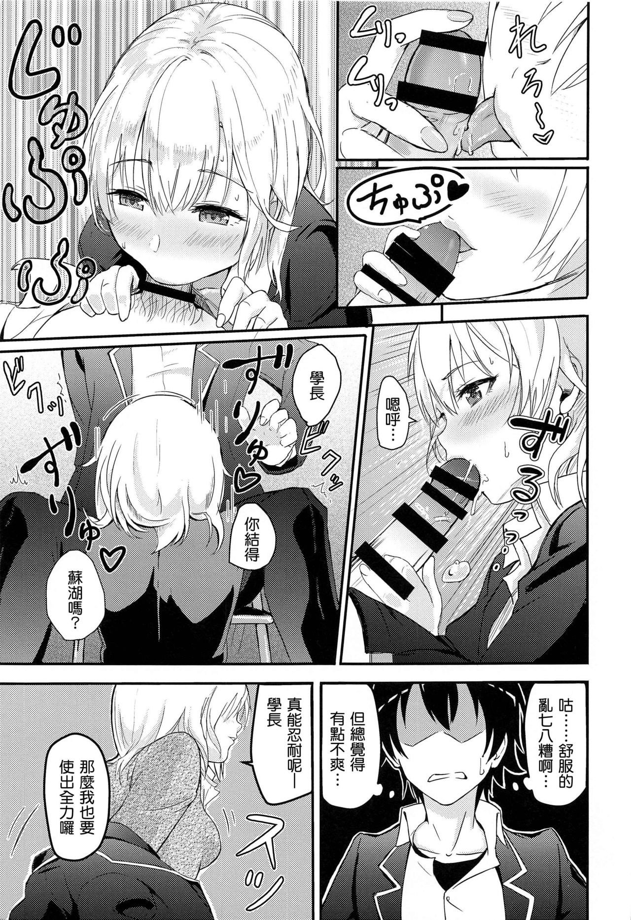 Iroha～Reverse～総集編全集P29