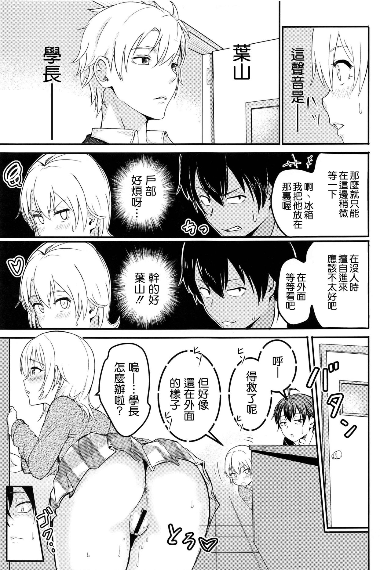 Iroha～Reverse～総集編全集P33