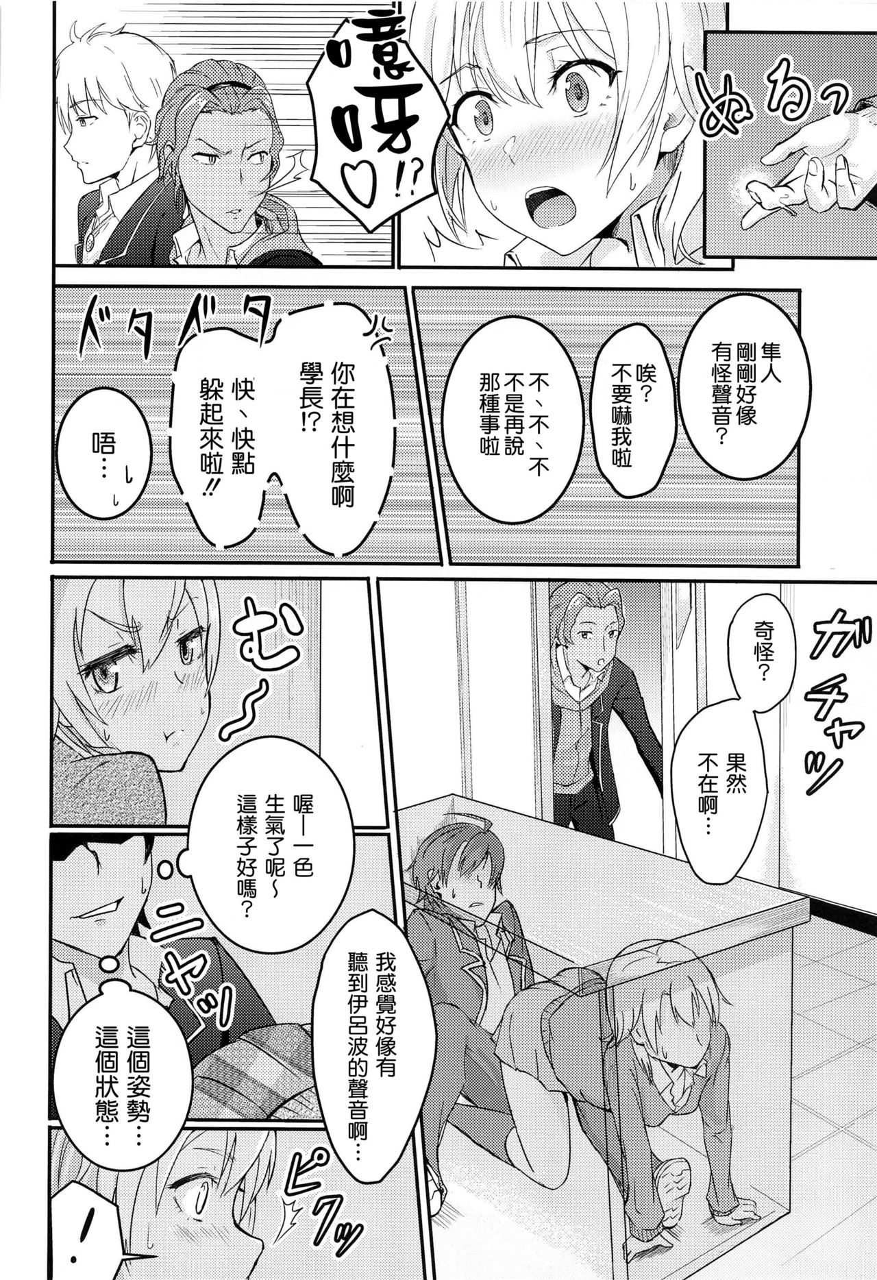 Iroha～Reverse～総集編全集P34